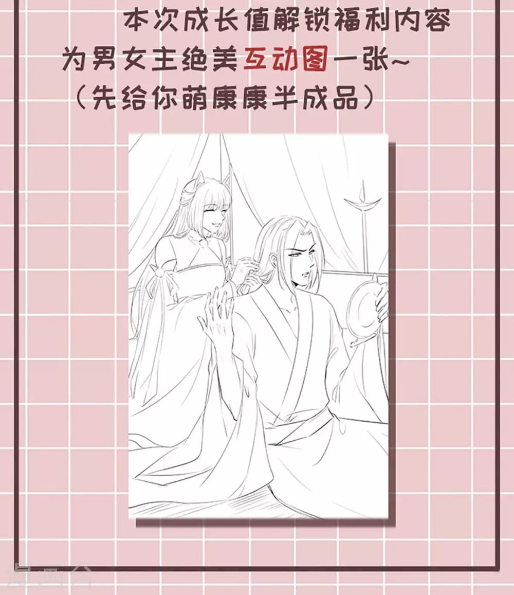 《朕的马是狐狸精》漫画最新章节第39话 好像不太行免费下拉式在线观看章节第【34】张图片