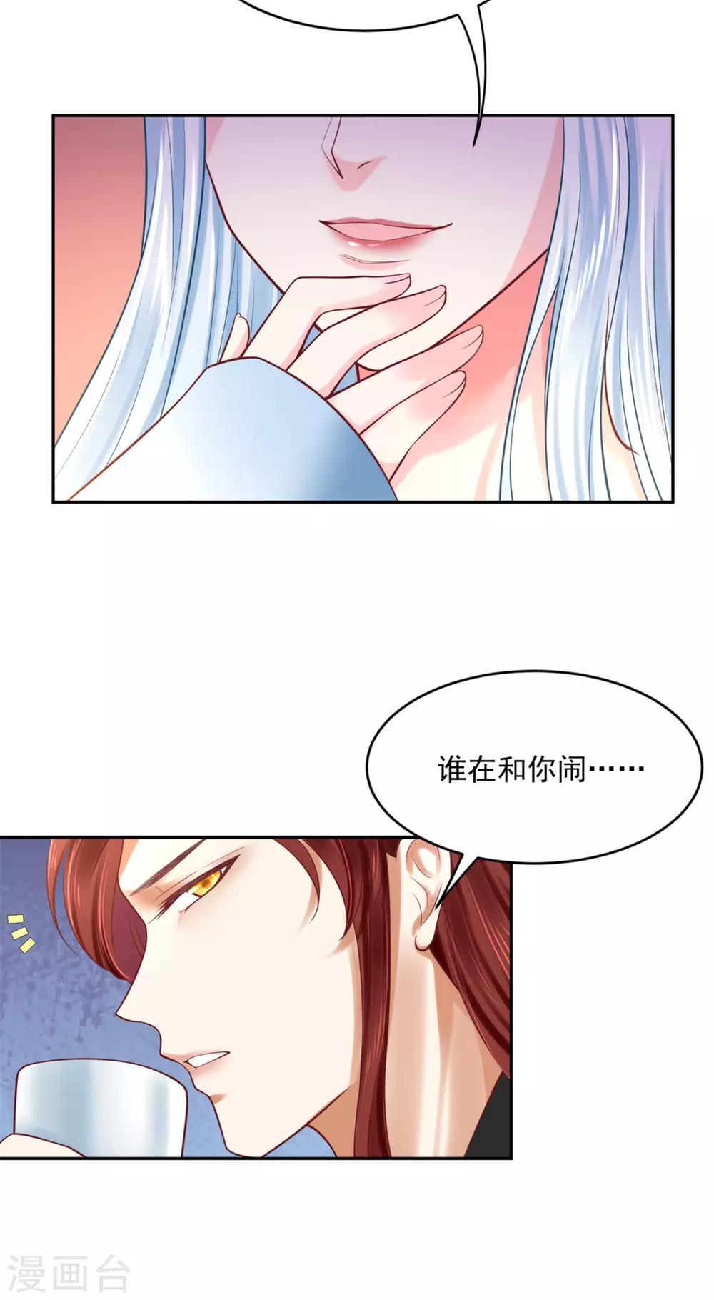 《朕的马是狐狸精》漫画最新章节第40话 你说谁不行？！免费下拉式在线观看章节第【23】张图片