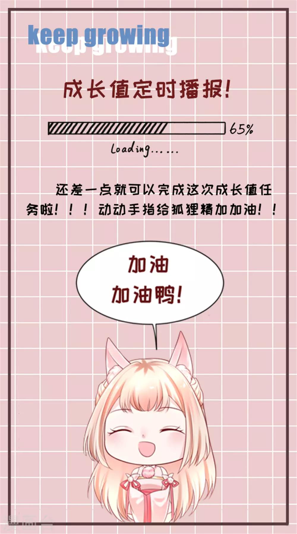 《朕的马是狐狸精》漫画最新章节第40话 你说谁不行？！免费下拉式在线观看章节第【39】张图片