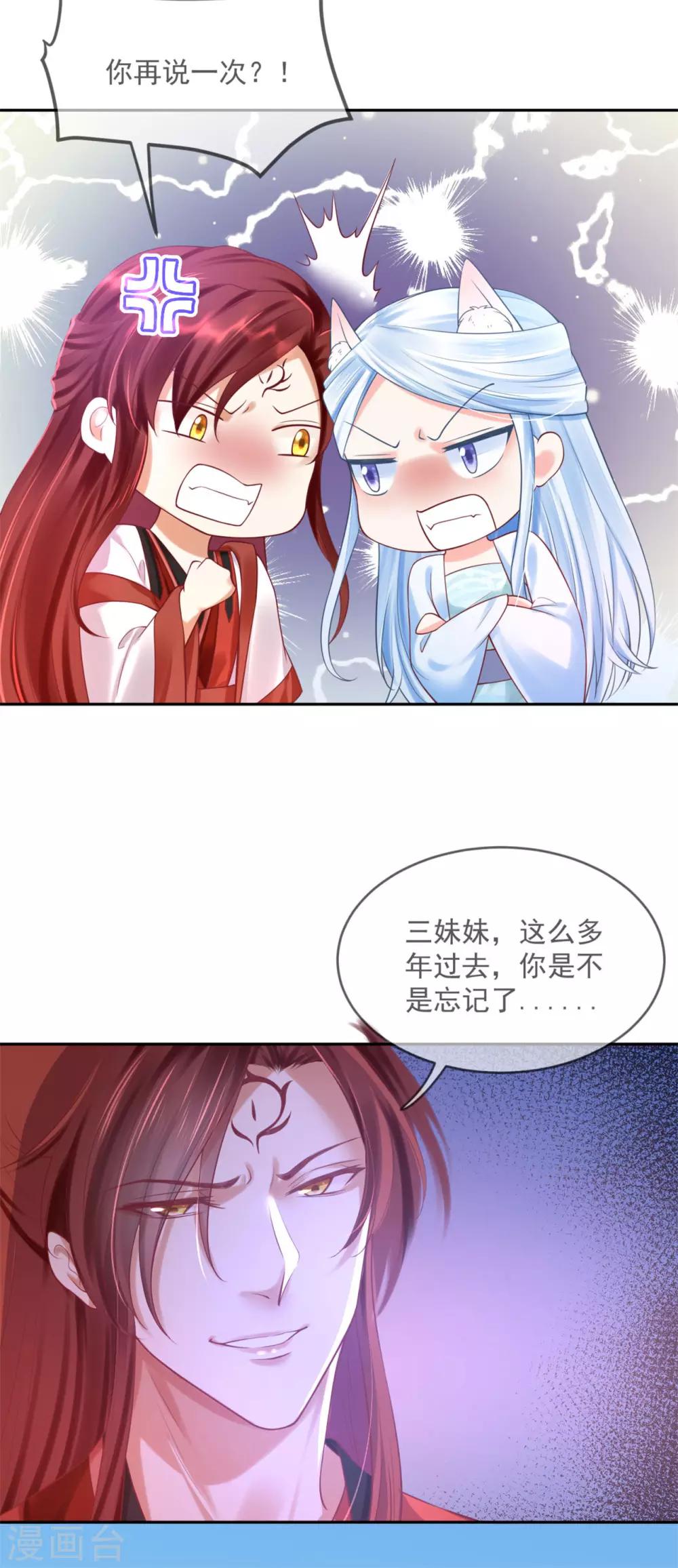 《朕的马是狐狸精》漫画最新章节第40话 你说谁不行？！免费下拉式在线观看章节第【9】张图片