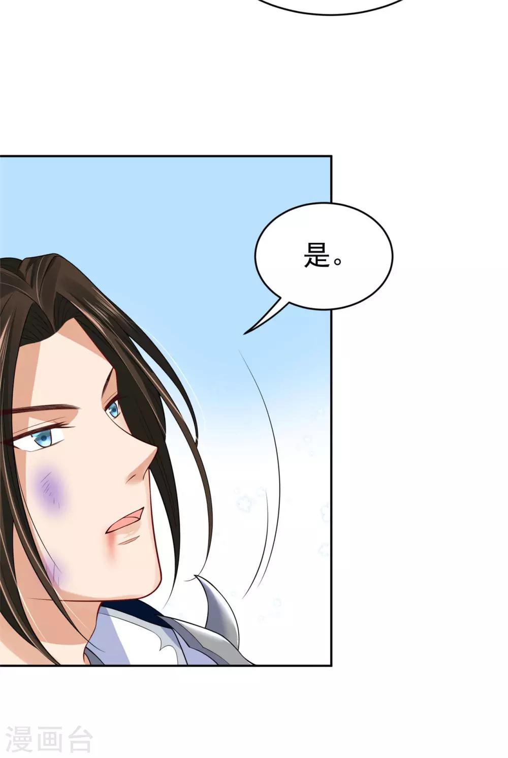 《朕的马是狐狸精》漫画最新章节第41话 记忆中的你我免费下拉式在线观看章节第【10】张图片