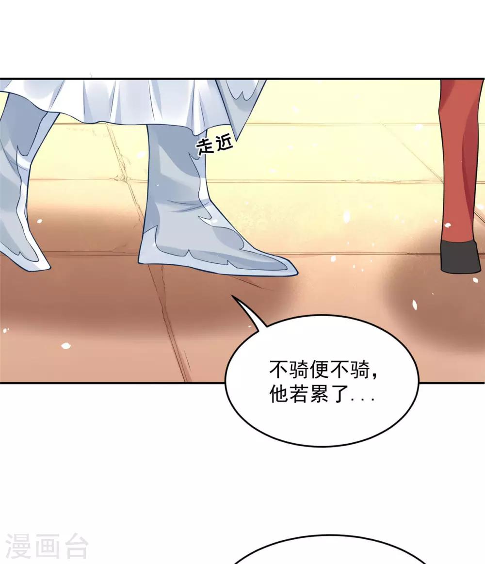 《朕的马是狐狸精》漫画最新章节第42话1 啊！舒服免费下拉式在线观看章节第【17】张图片