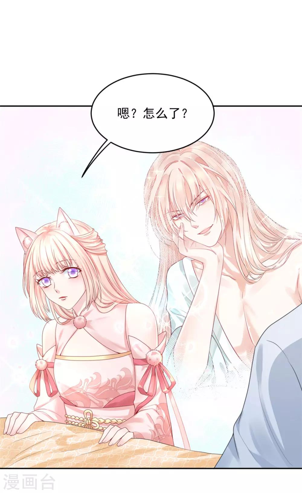 《朕的马是狐狸精》漫画最新章节第42话1 啊！舒服免费下拉式在线观看章节第【27】张图片