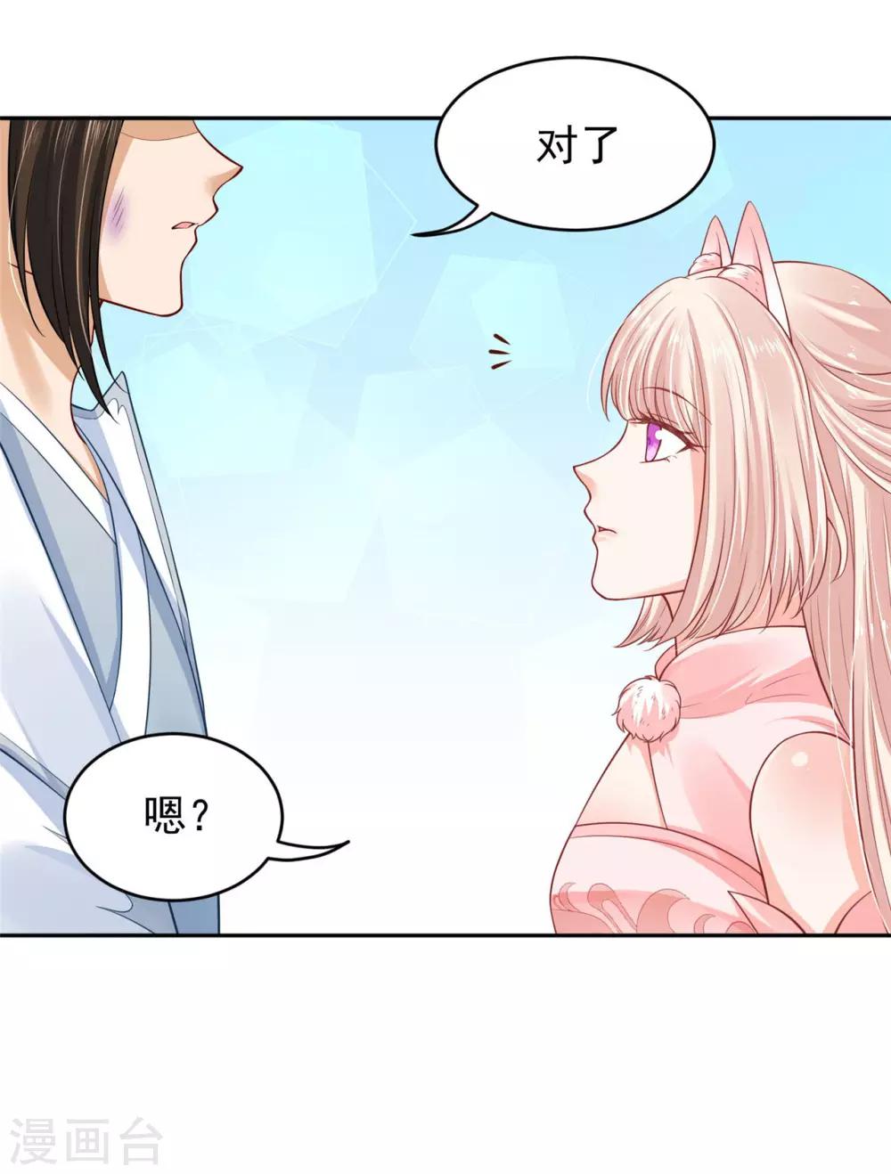 《朕的马是狐狸精》漫画最新章节第42话1 啊！舒服免费下拉式在线观看章节第【6】张图片