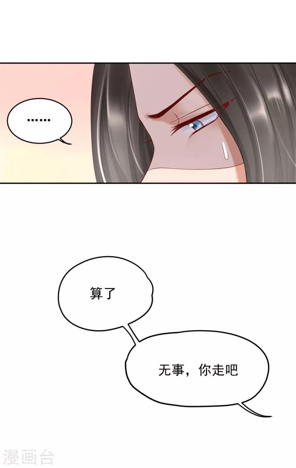 《朕的马是狐狸精》漫画最新章节第42话2 啊！舒服免费下拉式在线观看章节第【15】张图片