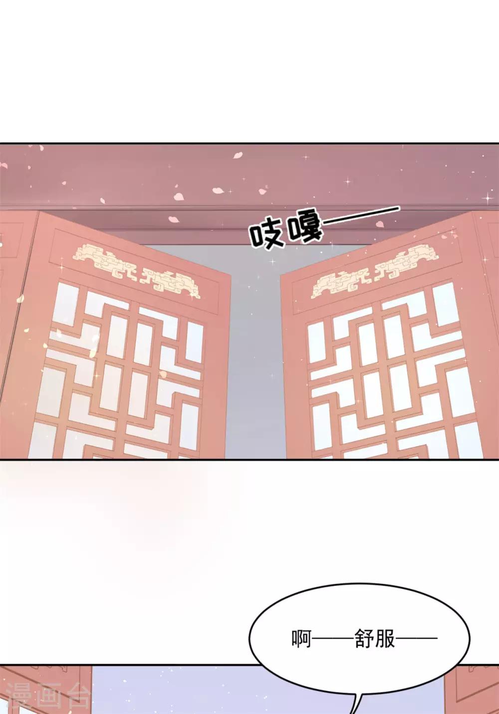 《朕的马是狐狸精》漫画最新章节第42话2 啊！舒服免费下拉式在线观看章节第【4】张图片