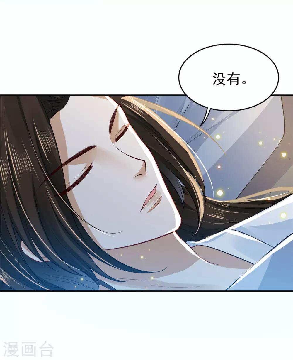 《朕的马是狐狸精》漫画最新章节第45话 变...变大了！免费下拉式在线观看章节第【28】张图片