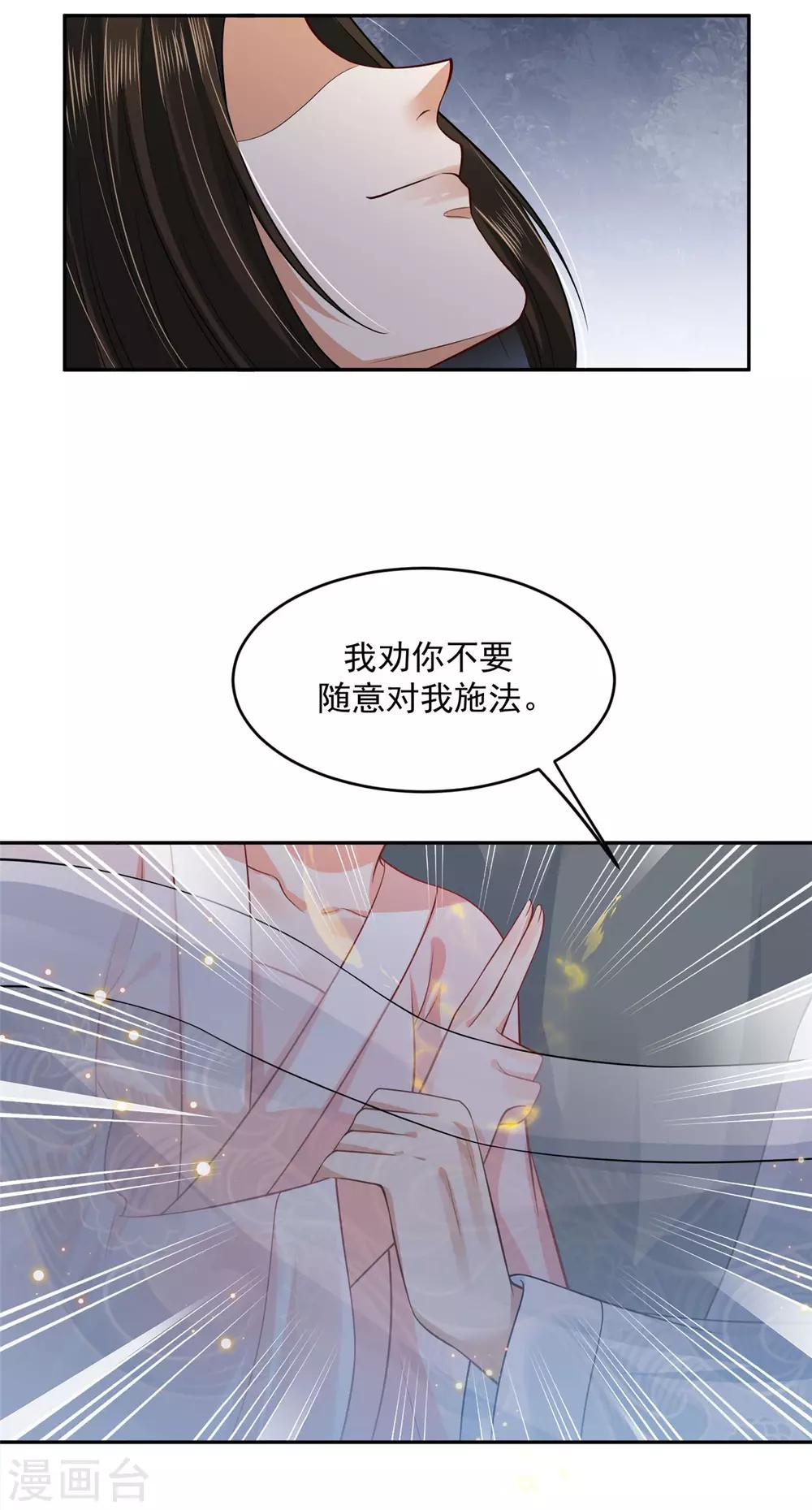 《朕的马是狐狸精》漫画最新章节第45话 变...变大了！免费下拉式在线观看章节第【37】张图片