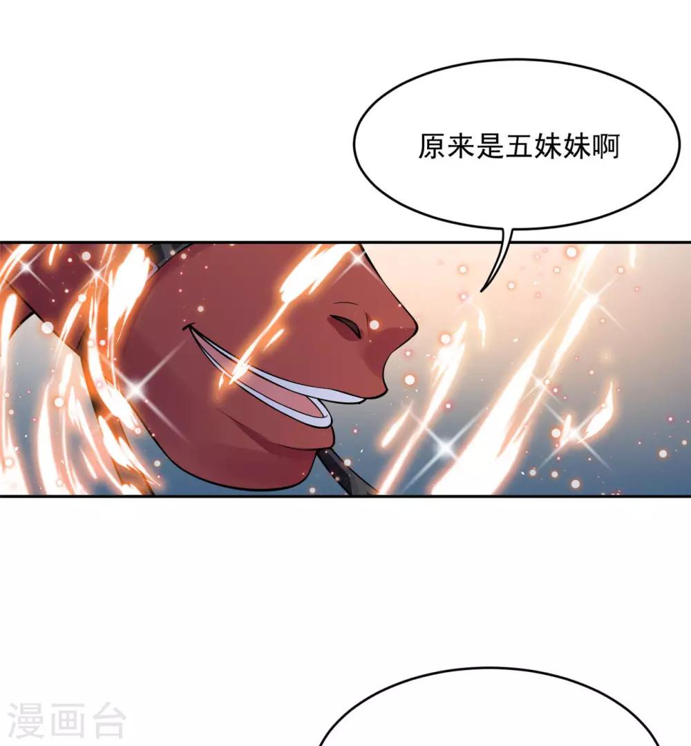 《朕的马是狐狸精》漫画最新章节第45话 变...变大了！免费下拉式在线观看章节第【9】张图片