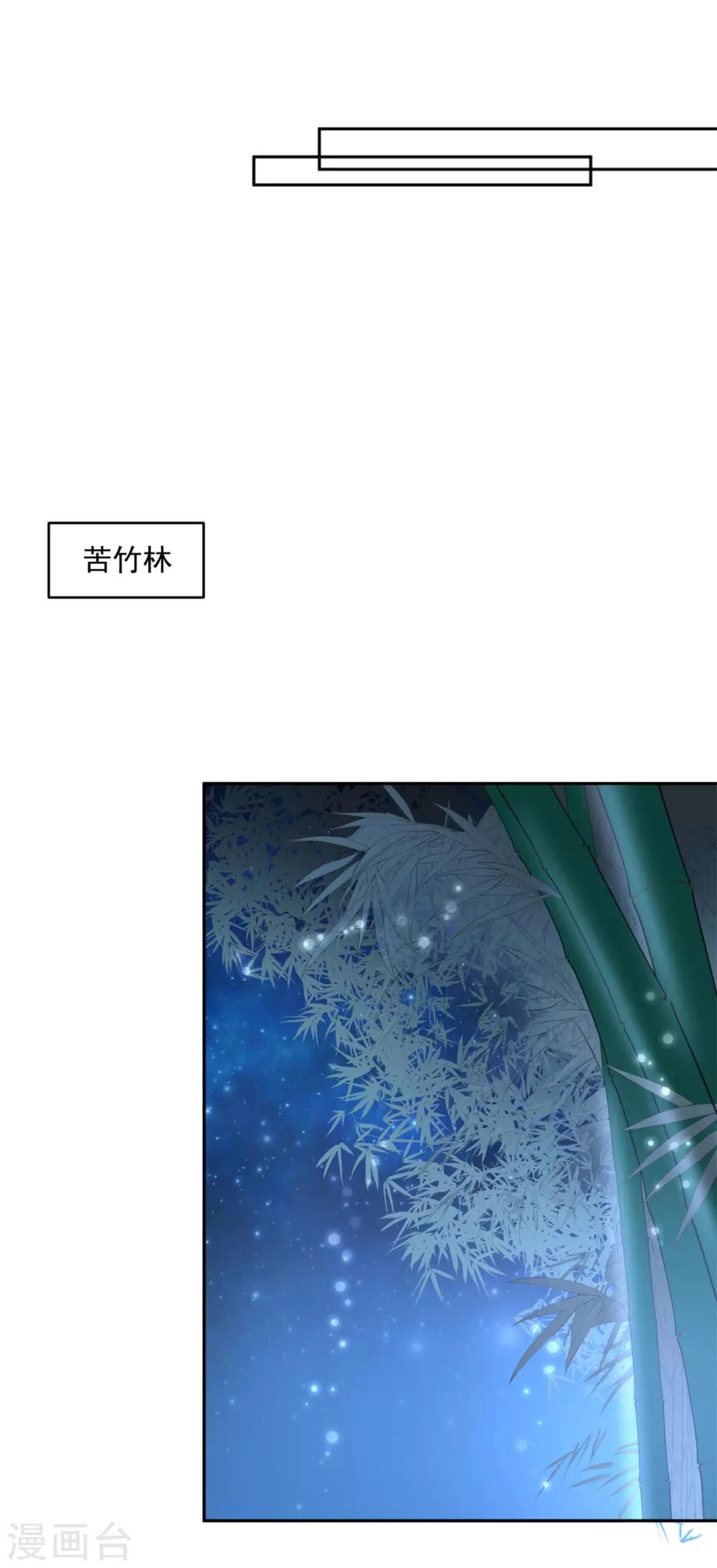 《朕的马是狐狸精》漫画最新章节第46话 竹林小木屋免费下拉式在线观看章节第【20】张图片