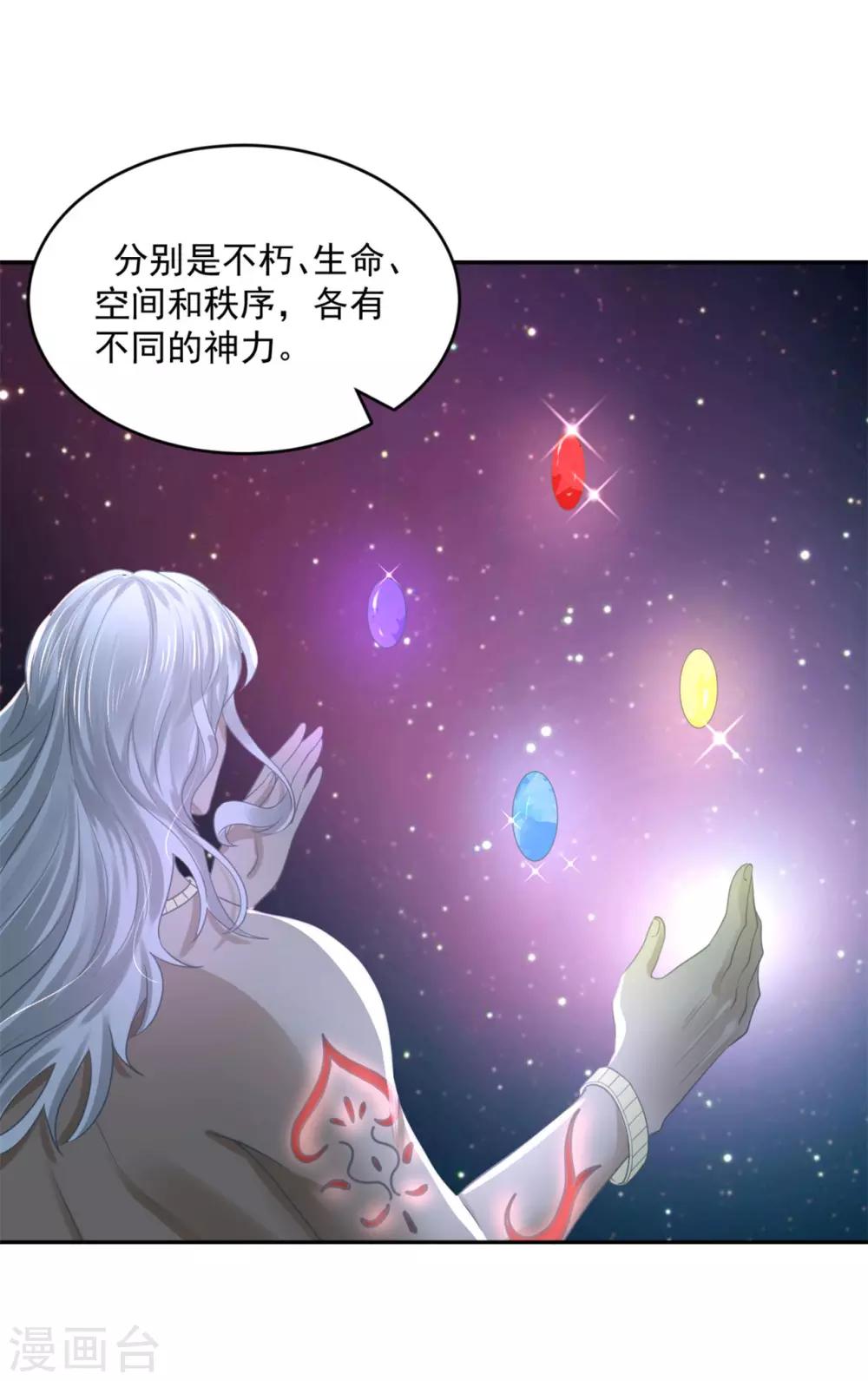 《朕的马是狐狸精》漫画最新章节第46话 竹林小木屋免费下拉式在线观看章节第【27】张图片