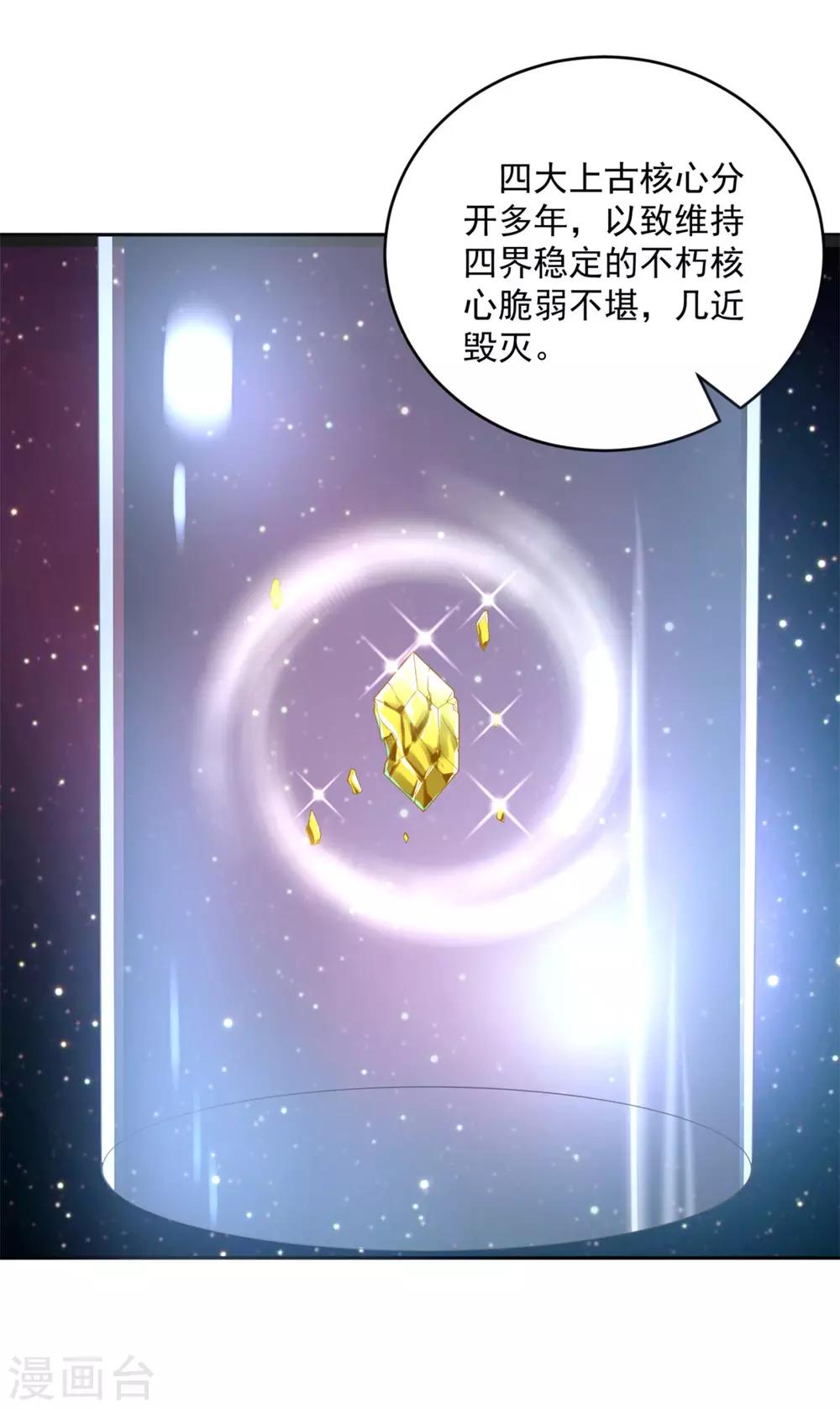 《朕的马是狐狸精》漫画最新章节第46话 竹林小木屋免费下拉式在线观看章节第【28】张图片