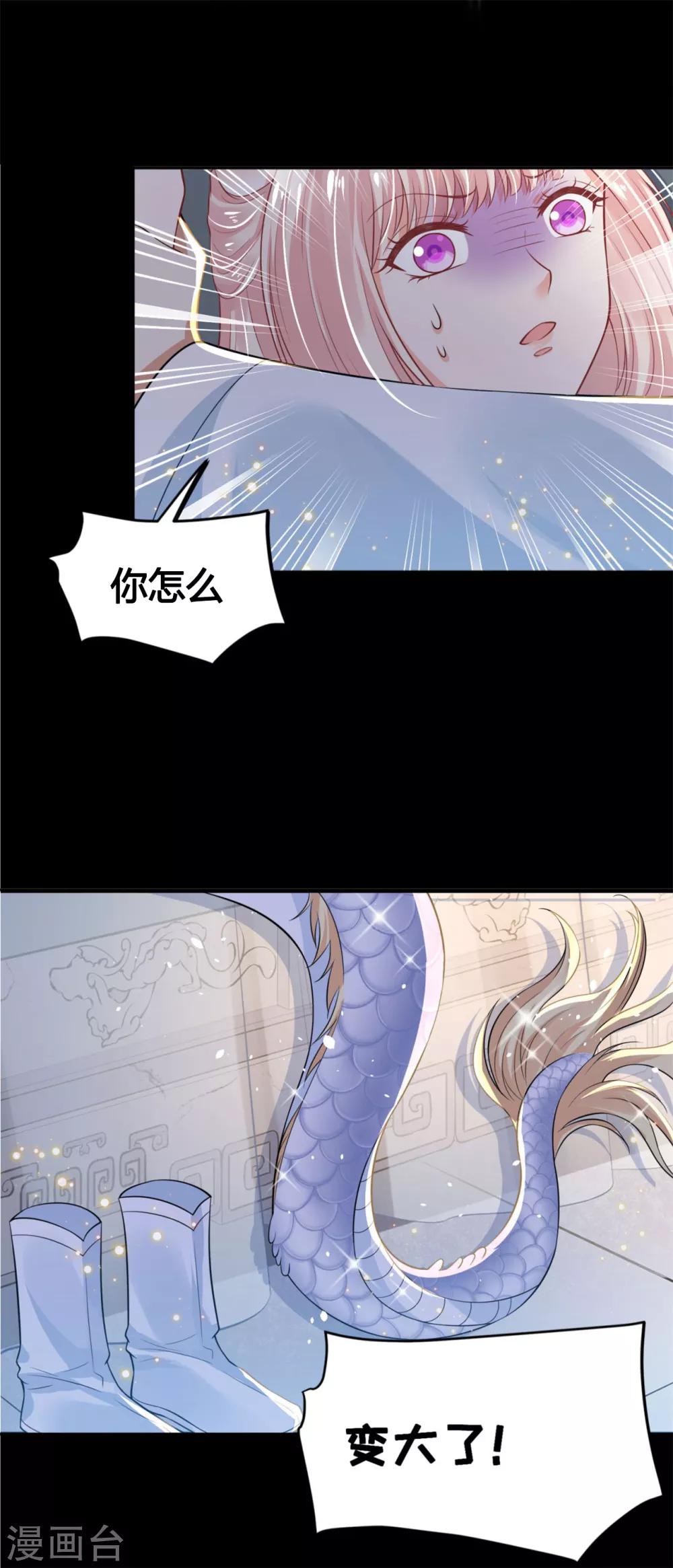 《朕的马是狐狸精》漫画最新章节第46话 竹林小木屋免费下拉式在线观看章节第【5】张图片