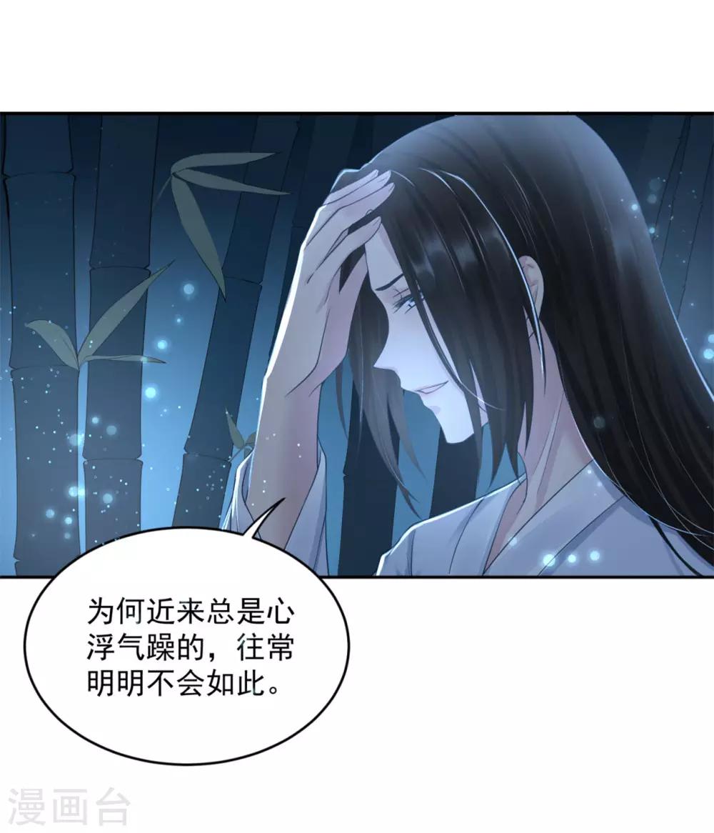 《朕的马是狐狸精》漫画最新章节第46话 竹林小木屋免费下拉式在线观看章节第【8】张图片