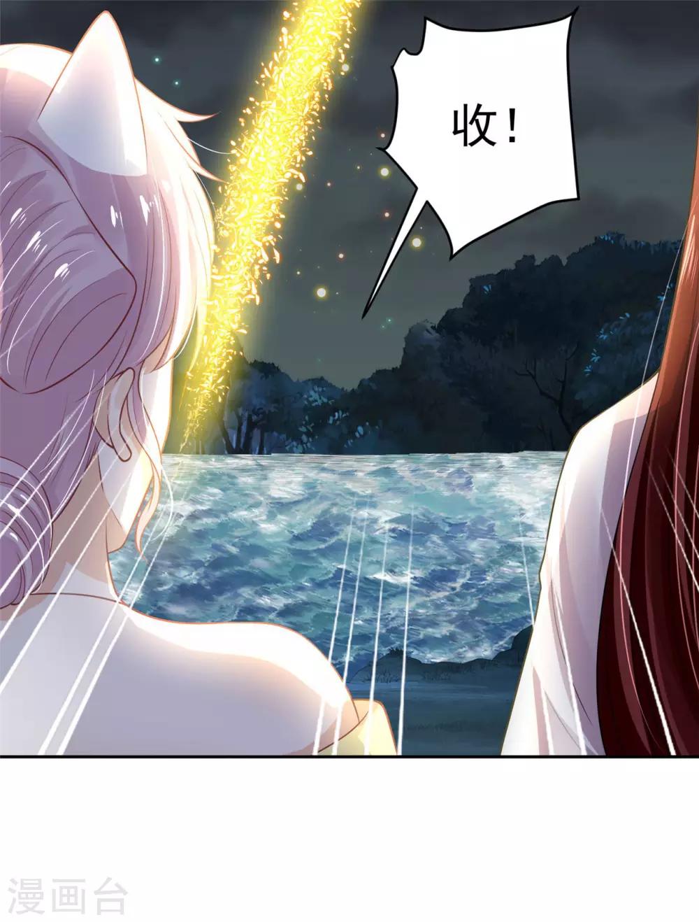 《朕的马是狐狸精》漫画最新章节第47话 神仙打架免费下拉式在线观看章节第【37】张图片