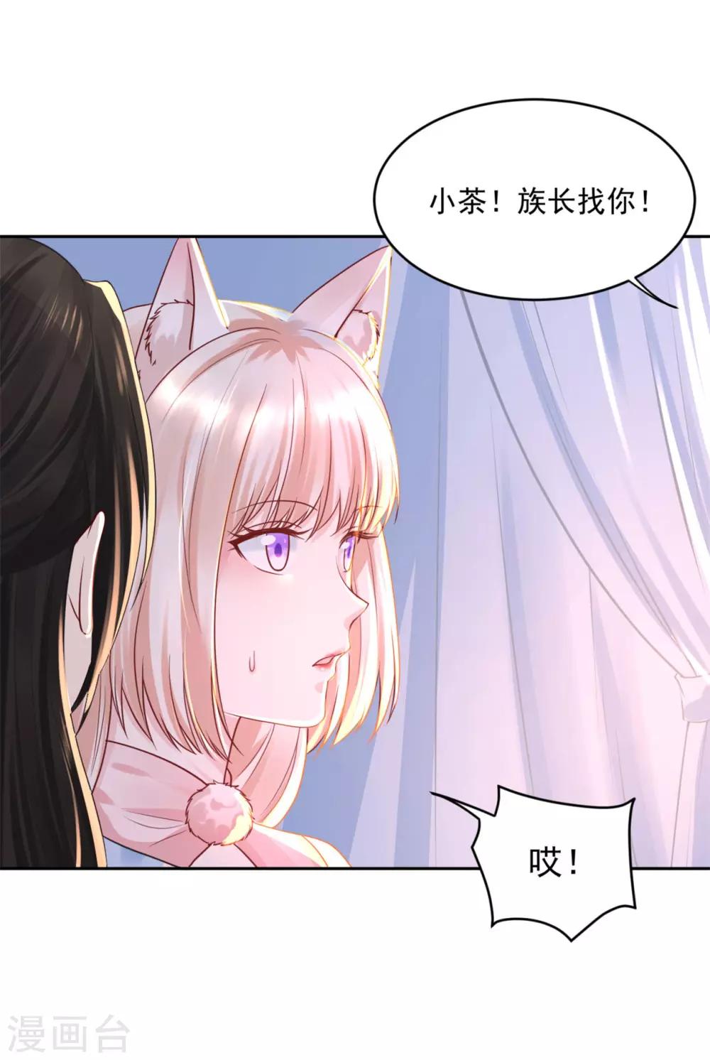 《朕的马是狐狸精》漫画最新章节第48话 从我身上下来！免费下拉式在线观看章节第【13】张图片