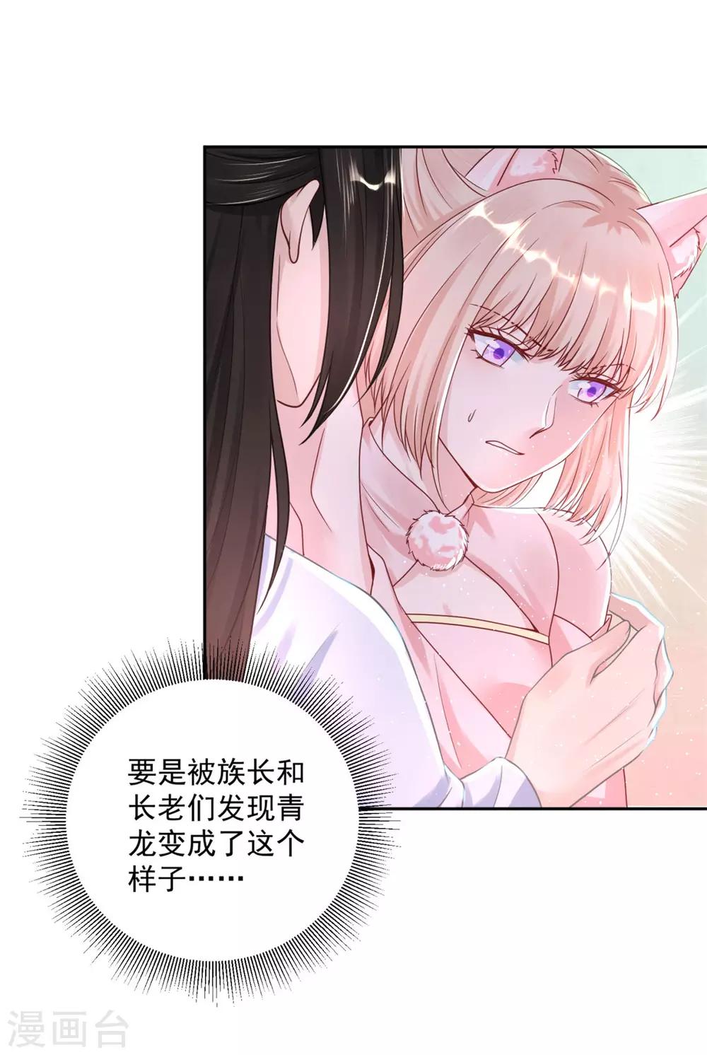 《朕的马是狐狸精》漫画最新章节第48话 从我身上下来！免费下拉式在线观看章节第【15】张图片