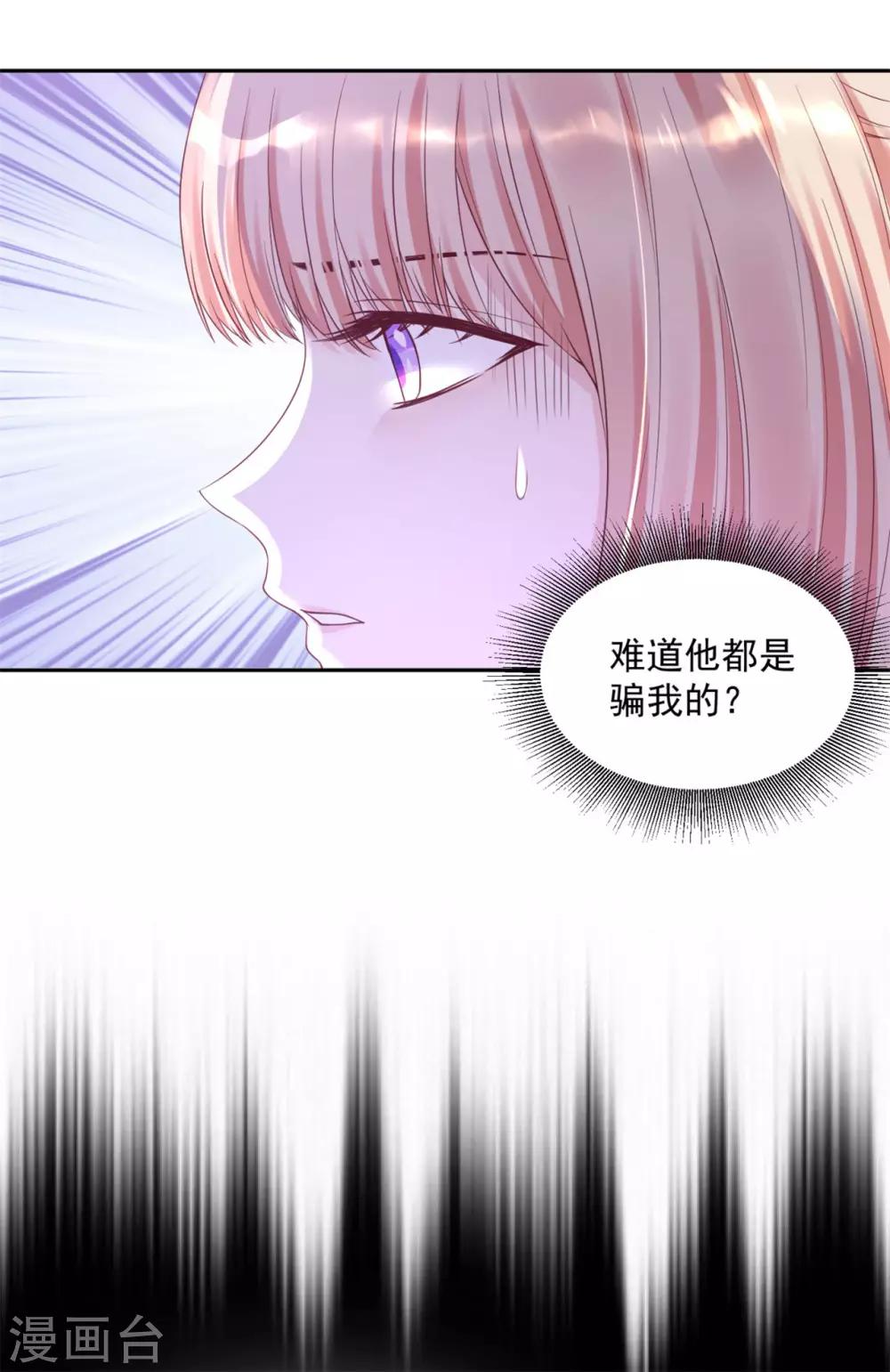 《朕的马是狐狸精》漫画最新章节第48话 从我身上下来！免费下拉式在线观看章节第【21】张图片