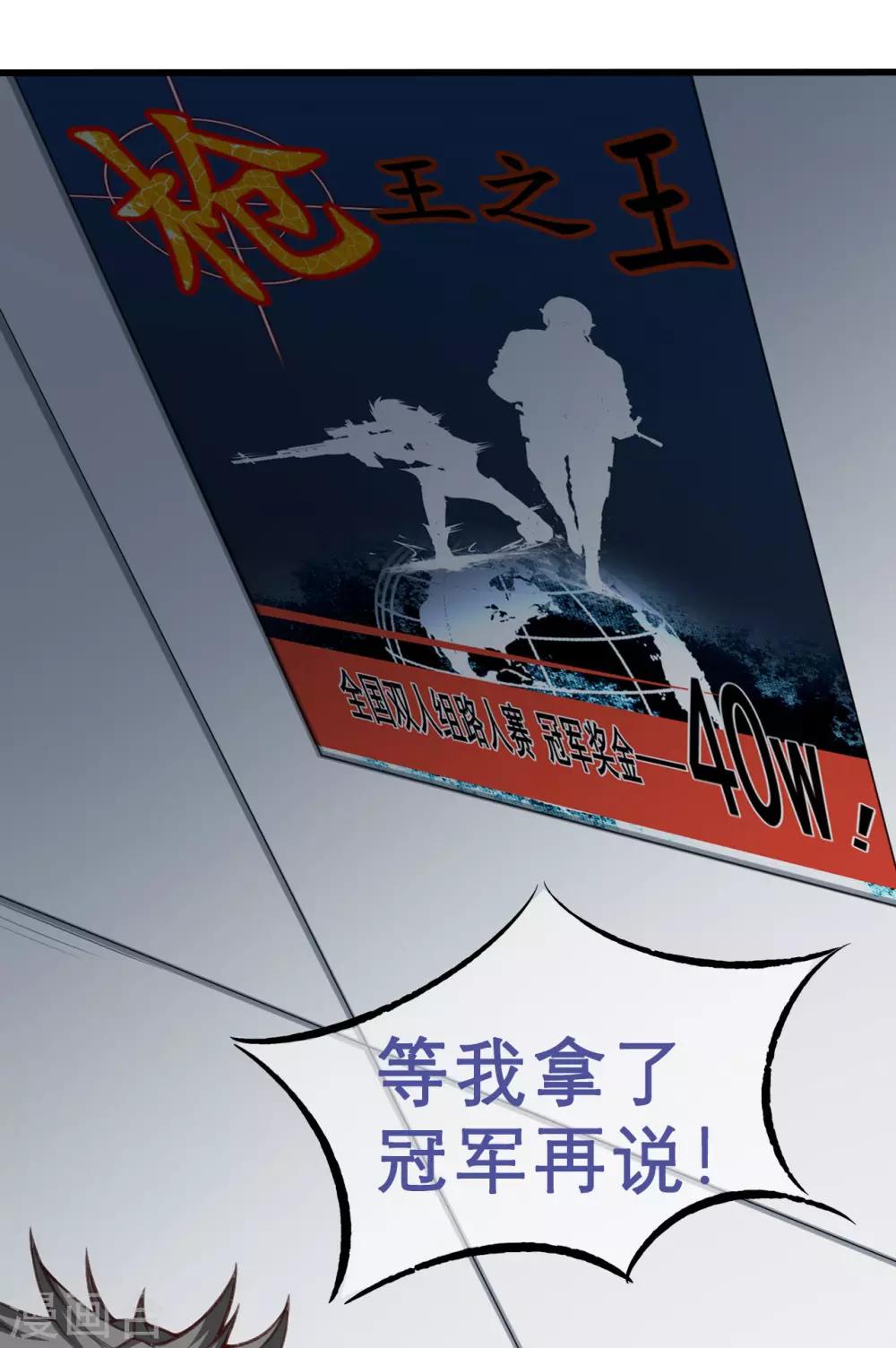 《朕的马是狐狸精》漫画最新章节第48话 从我身上下来！免费下拉式在线观看章节第【48】张图片