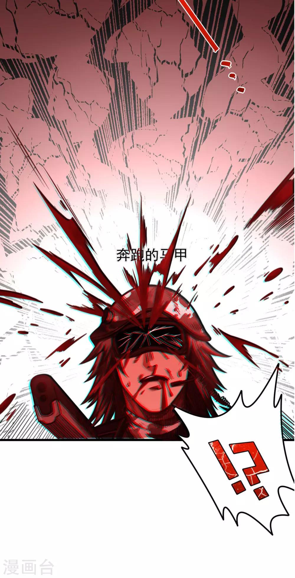 《朕的马是狐狸精》漫画最新章节第48话 从我身上下来！免费下拉式在线观看章节第【56】张图片