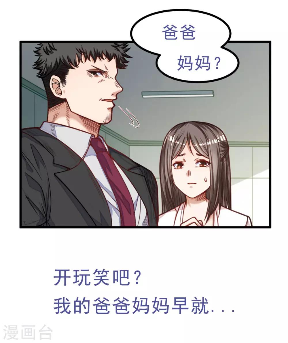 《朕的马是狐狸精》漫画最新章节第48话 从我身上下来！免费下拉式在线观看章节第【62】张图片