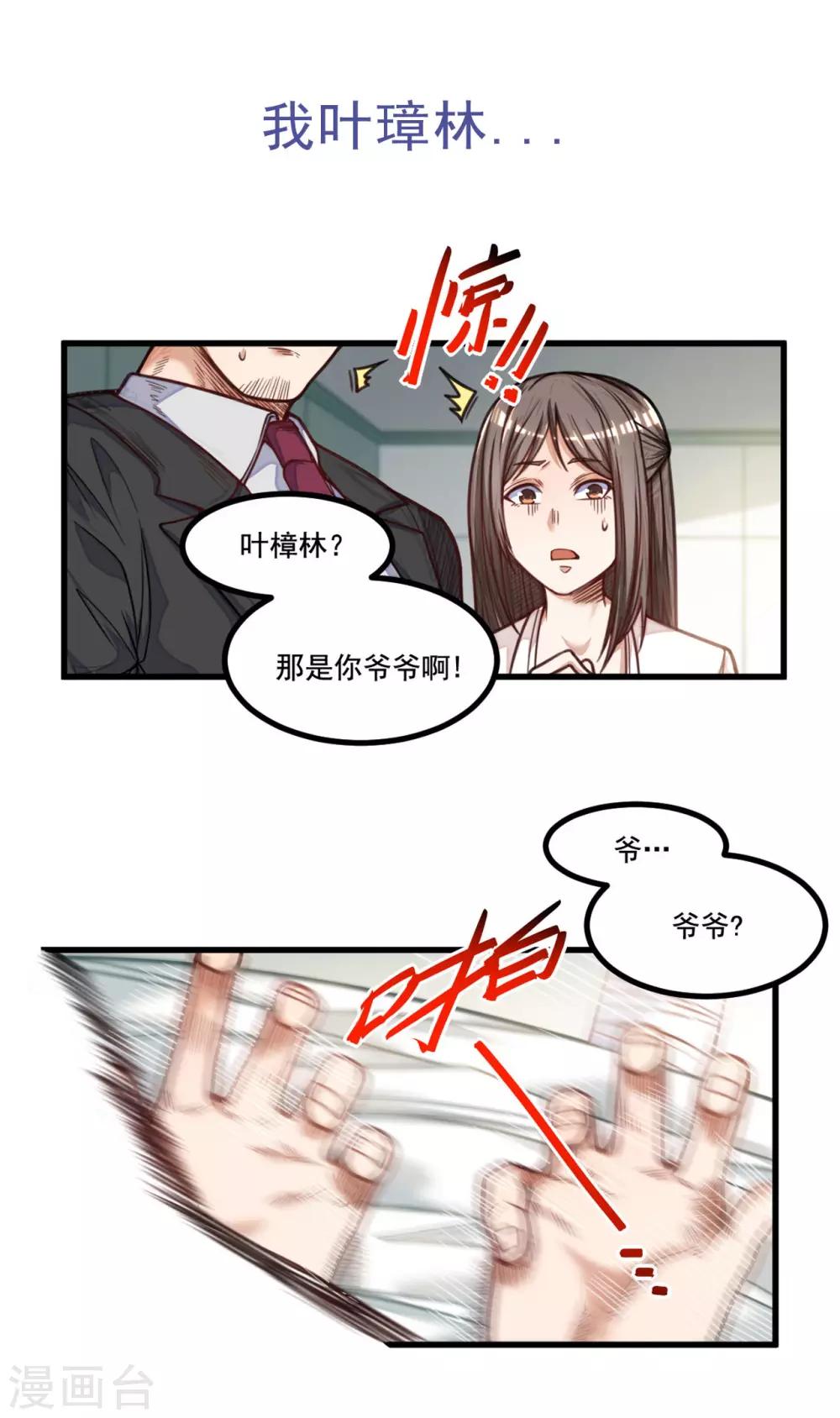 《朕的马是狐狸精》漫画最新章节第48话 从我身上下来！免费下拉式在线观看章节第【64】张图片