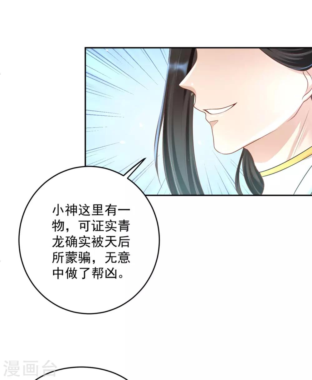 《朕的马是狐狸精》漫画最新章节第49话 脑子坏掉了免费下拉式在线观看章节第【1】张图片