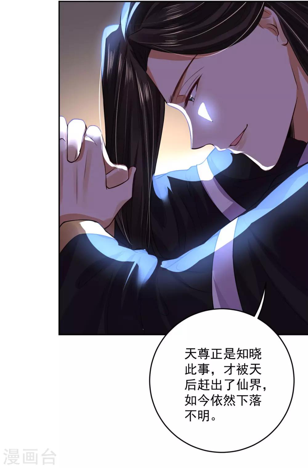 《朕的马是狐狸精》漫画最新章节第49话 脑子坏掉了免费下拉式在线观看章节第【15】张图片