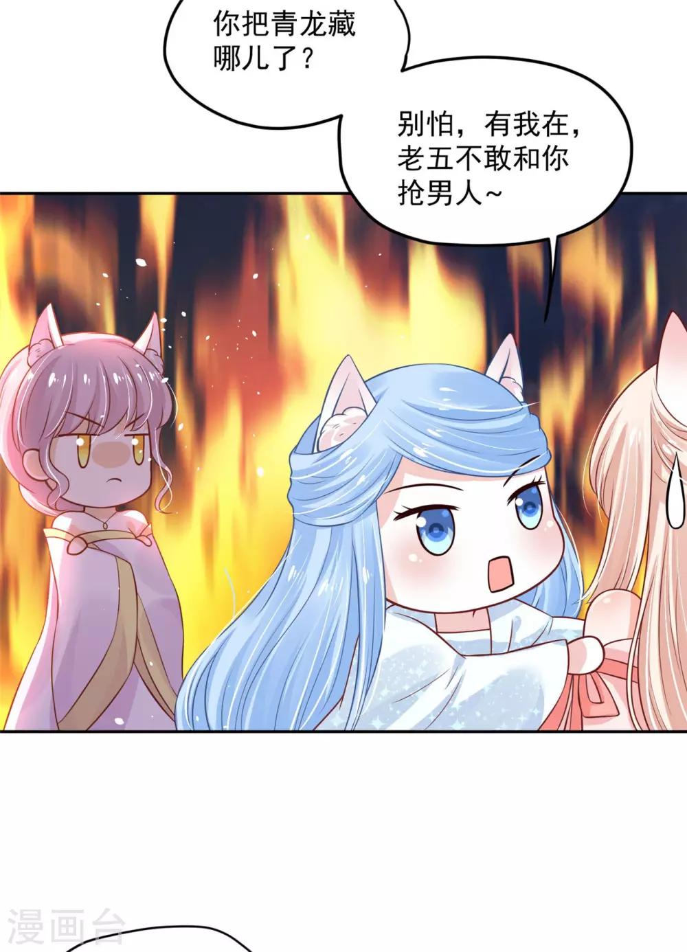 《朕的马是狐狸精》漫画最新章节第49话 脑子坏掉了免费下拉式在线观看章节第【24】张图片