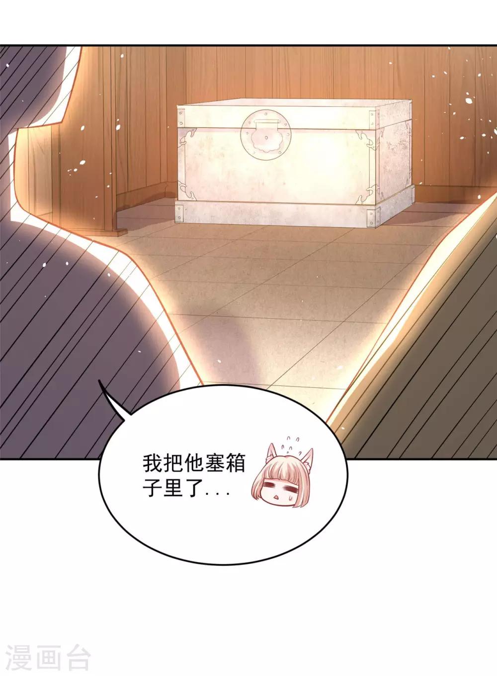 《朕的马是狐狸精》漫画最新章节第49话 脑子坏掉了免费下拉式在线观看章节第【26】张图片