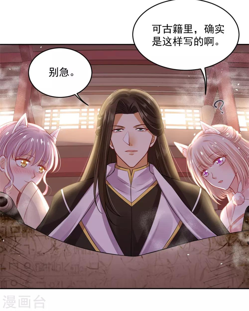 《朕的马是狐狸精》漫画最新章节第49话 脑子坏掉了免费下拉式在线观看章节第【6】张图片