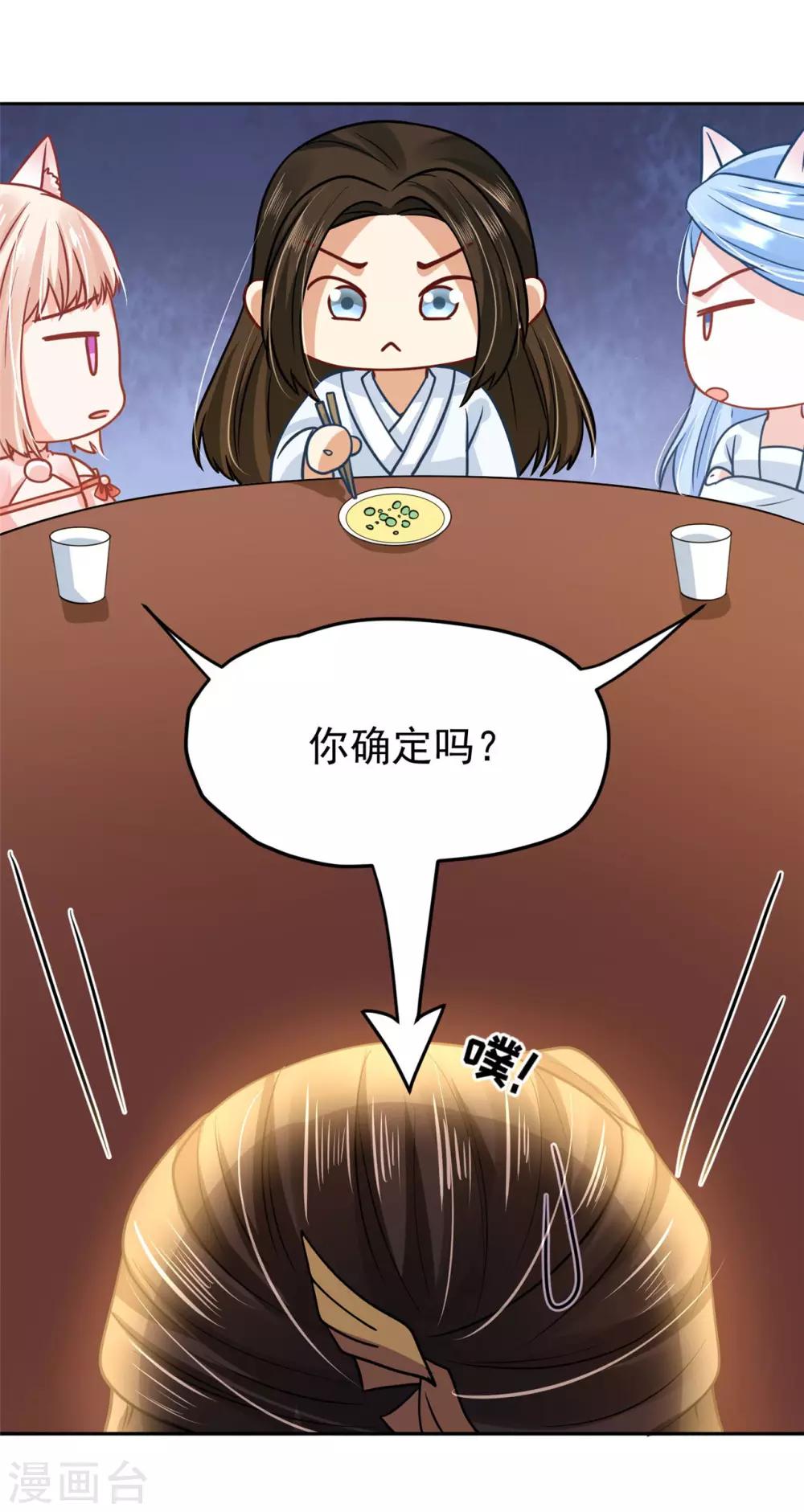 《朕的马是狐狸精》漫画最新章节第50话 摸摸，超舒服！免费下拉式在线观看章节第【18】张图片