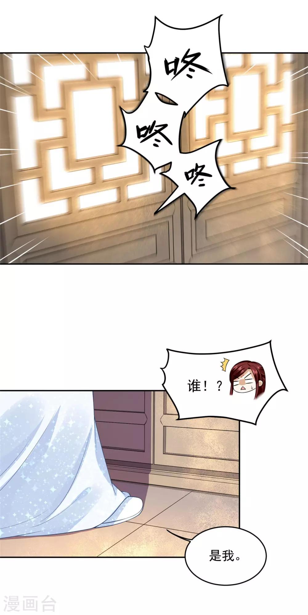 《朕的马是狐狸精》漫画最新章节第51话 才不是担心你！免费下拉式在线观看章节第【10】张图片