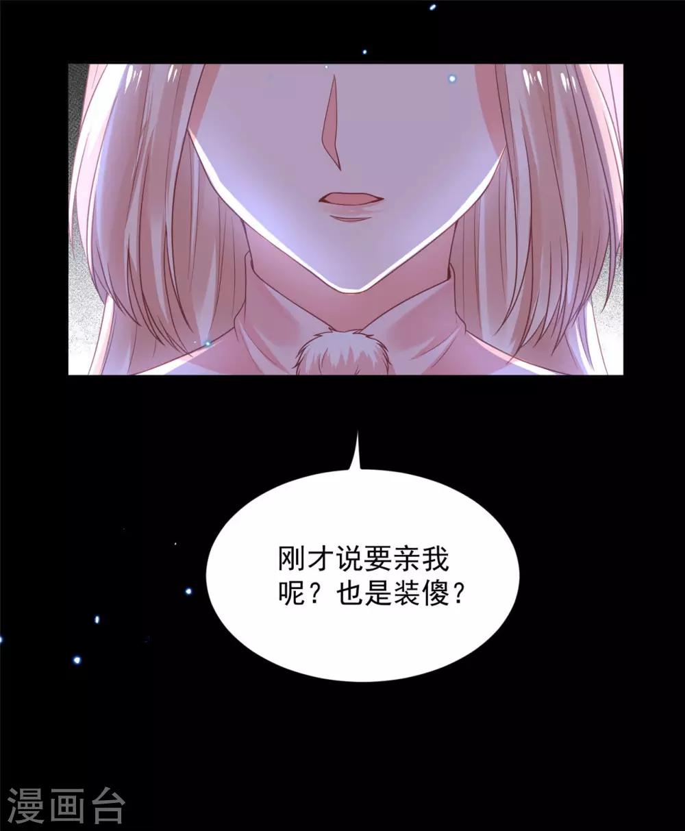 《朕的马是狐狸精》漫画最新章节第54话 这谁顶得住啊免费下拉式在线观看章节第【11】张图片