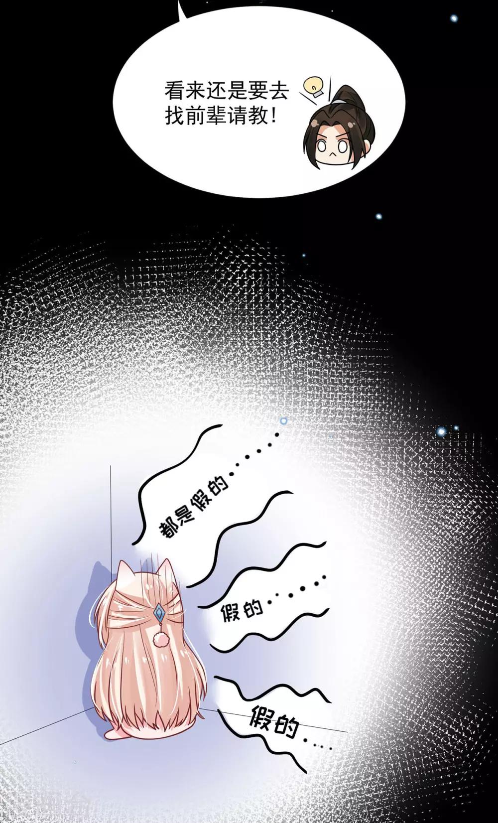 《朕的马是狐狸精》漫画最新章节第54话 这谁顶得住啊免费下拉式在线观看章节第【18】张图片