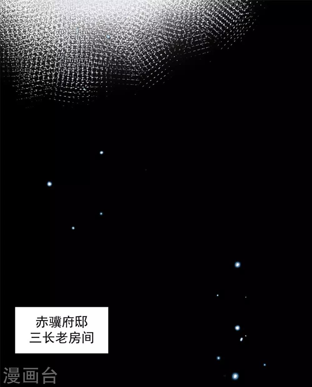 《朕的马是狐狸精》漫画最新章节第54话 这谁顶得住啊免费下拉式在线观看章节第【19】张图片