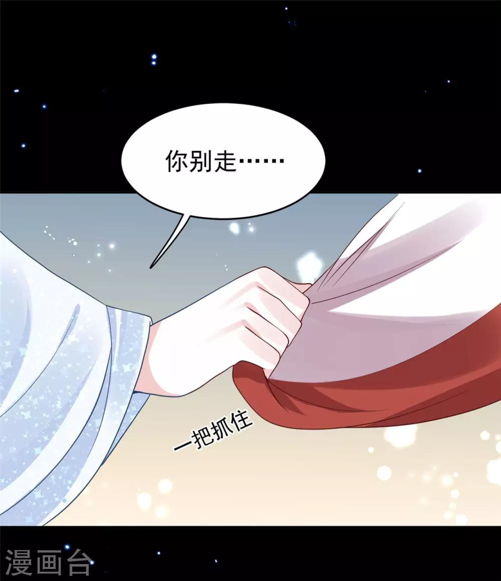 《朕的马是狐狸精》漫画最新章节第54话 这谁顶得住啊免费下拉式在线观看章节第【24】张图片