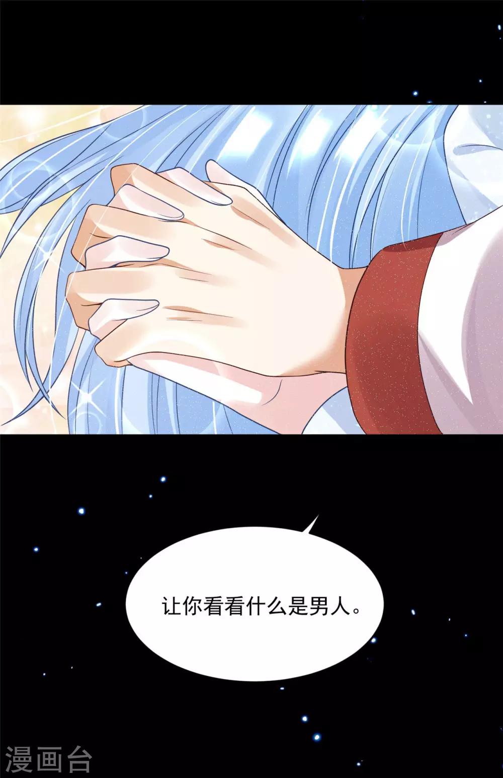 《朕的马是狐狸精》漫画最新章节第54话 这谁顶得住啊免费下拉式在线观看章节第【36】张图片