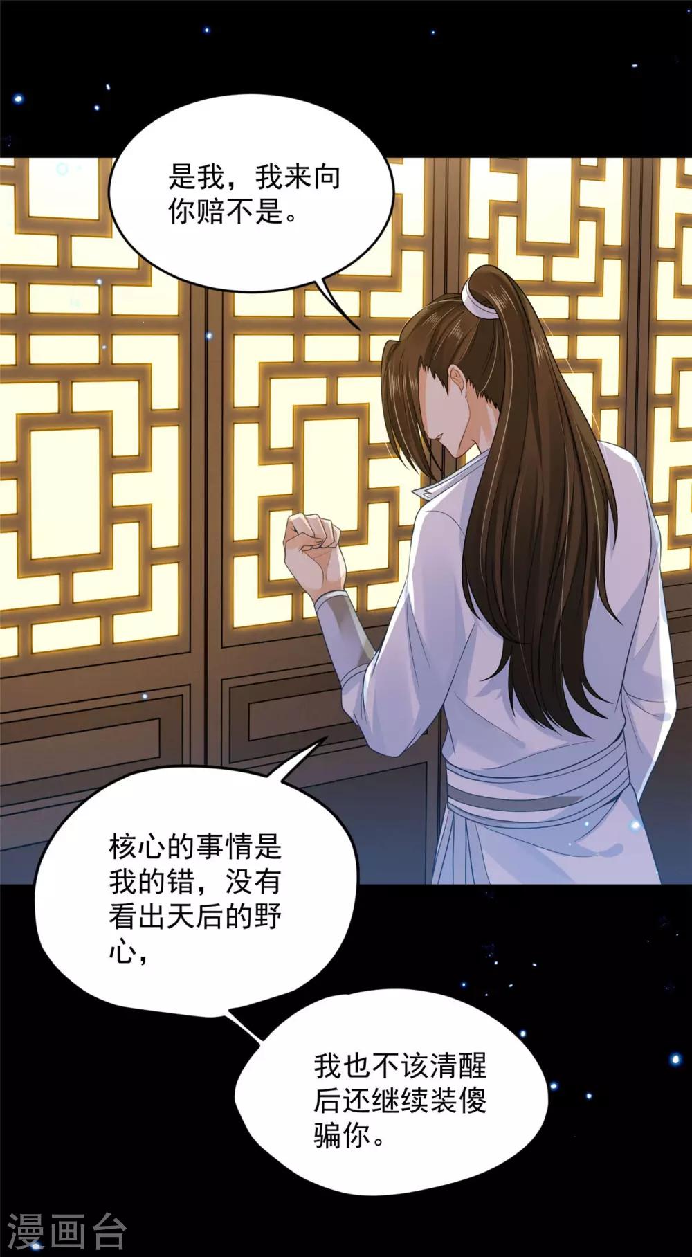 《朕的马是狐狸精》漫画最新章节第54话 这谁顶得住啊免费下拉式在线观看章节第【6】张图片