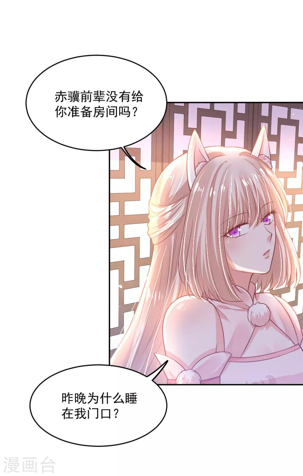 《朕的马是狐狸精》漫画最新章节第55话 很重要的话免费下拉式在线观看章节第【32】张图片