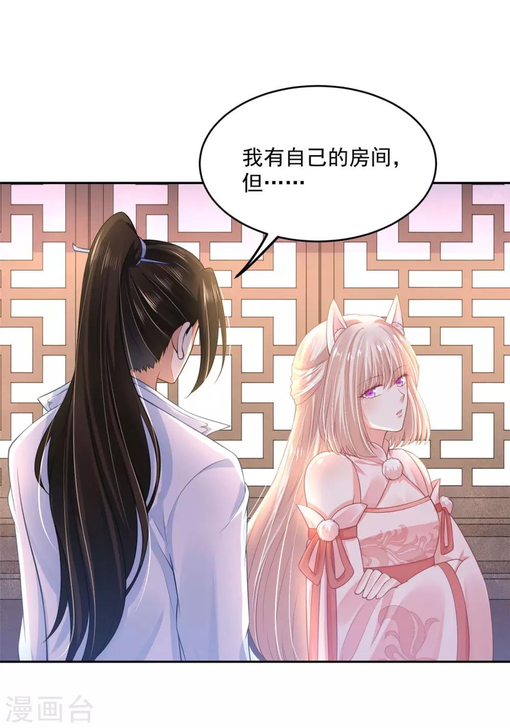 《朕的马是狐狸精》漫画最新章节第55话 很重要的话免费下拉式在线观看章节第【33】张图片