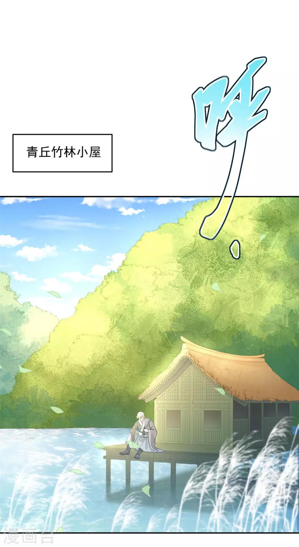 《朕的马是狐狸精》漫画最新章节第56话 我是你的马免费下拉式在线观看章节第【17】张图片