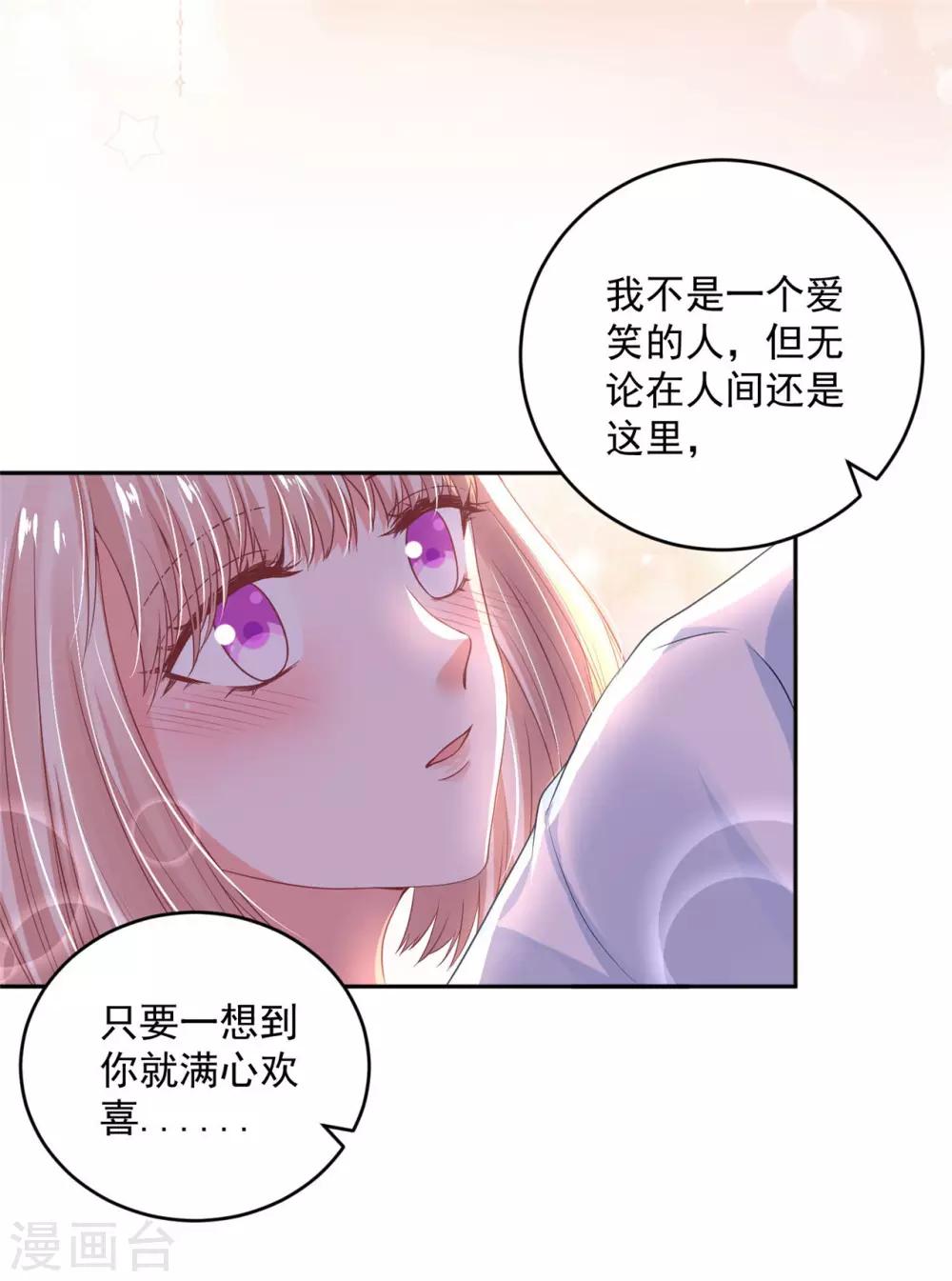 《朕的马是狐狸精》漫画最新章节第56话 我是你的马免费下拉式在线观看章节第【6】张图片