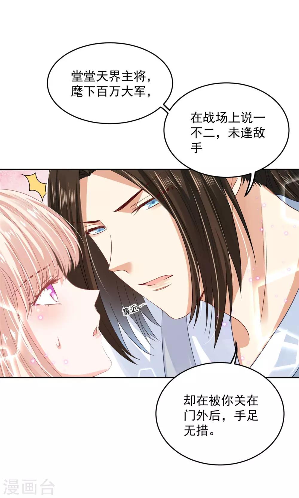 《朕的马是狐狸精》漫画最新章节第56话 我是你的马免费下拉式在线观看章节第【7】张图片