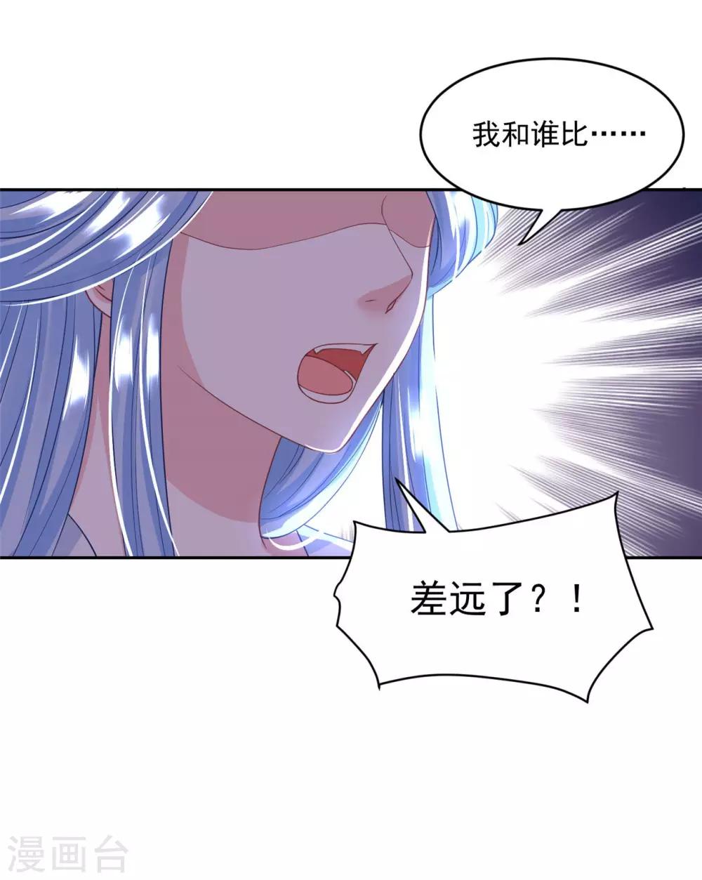 《朕的马是狐狸精》漫画最新章节第58话 我怎么舍得免费下拉式在线观看章节第【11】张图片