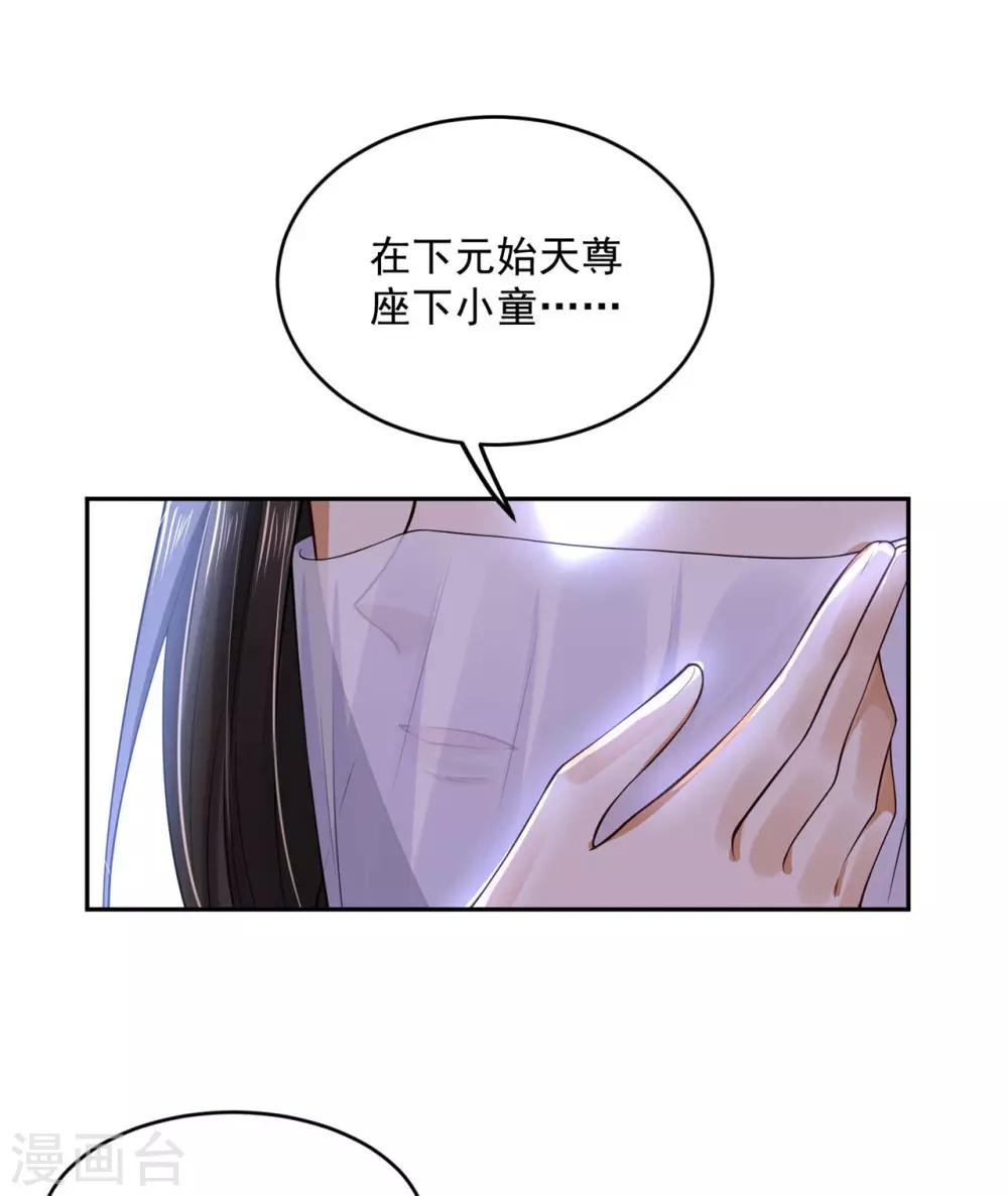 《朕的马是狐狸精》漫画最新章节第59话 他夺走了我的...免费下拉式在线观看章节第【11】张图片