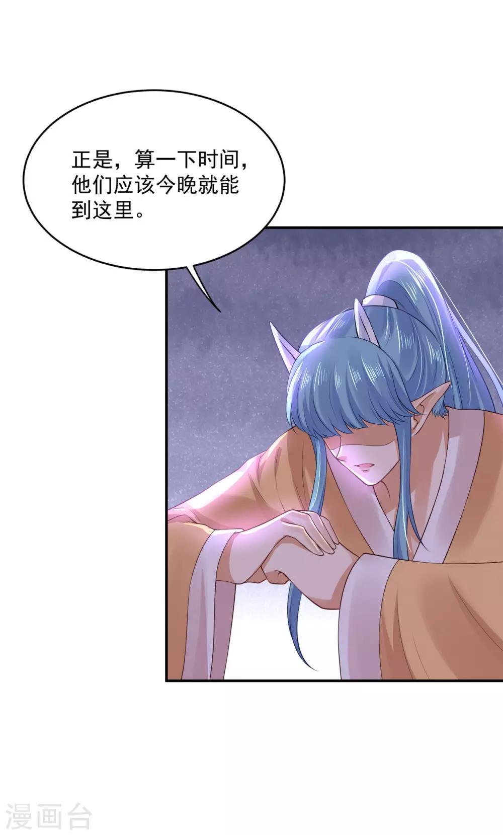 《朕的马是狐狸精》漫画最新章节第59话 他夺走了我的...免费下拉式在线观看章节第【30】张图片