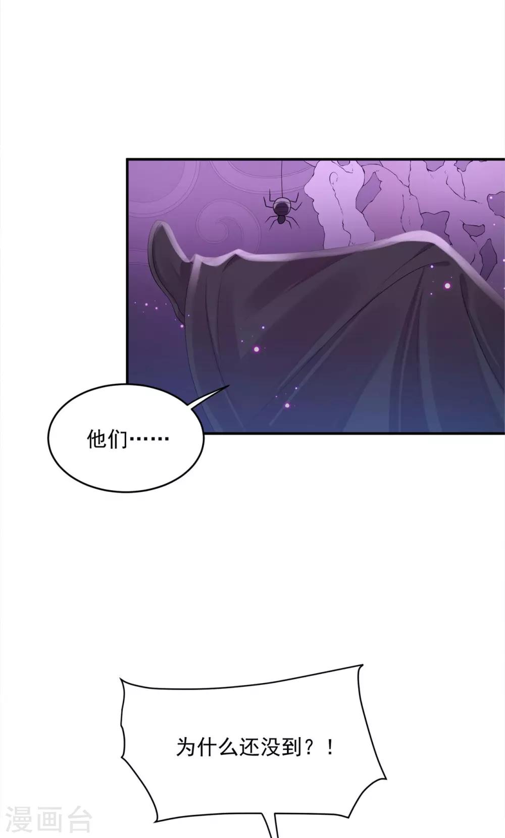 《朕的马是狐狸精》漫画最新章节第60话 没错！是青龙将军！免费下拉式在线观看章节第【2】张图片