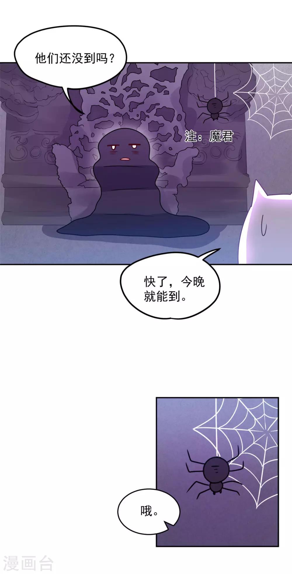 《朕的马是狐狸精》漫画最新章节第60话 没错！是青龙将军！免费下拉式在线观看章节第【34】张图片