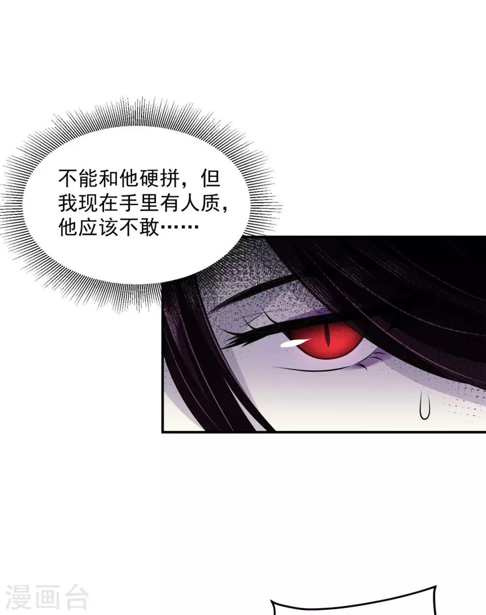 《朕的马是狐狸精》漫画最新章节第61话 万花阁阁主免费下拉式在线观看章节第【22】张图片